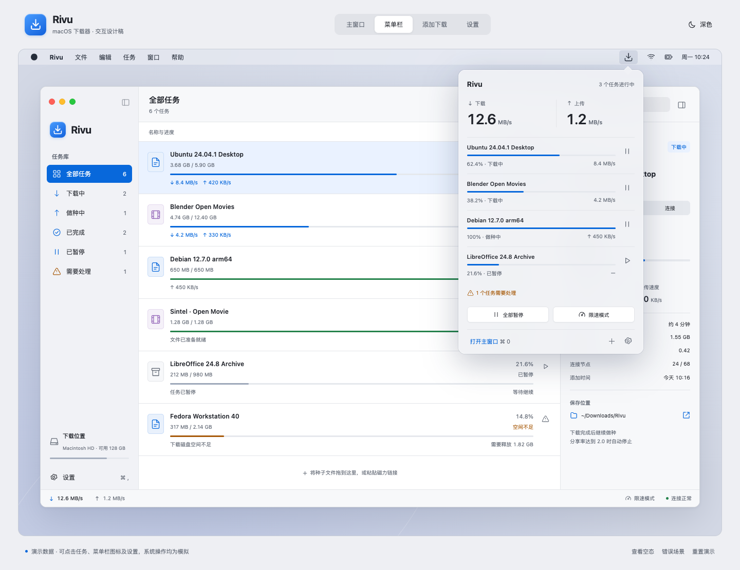 Menu bar panel